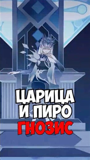 How to Get the Queen's Pyro Gnosis in Genshin Impact