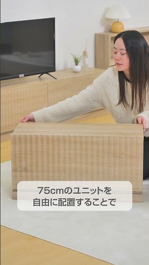 そんな形になるなんて…！自由に置けるテレビ台でぴったりレイアウト♪