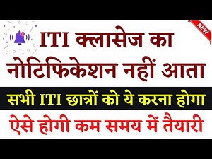 How to join ITI live class | Better preparation for ITI exam | ITI Exam 2022 | @ITIExam