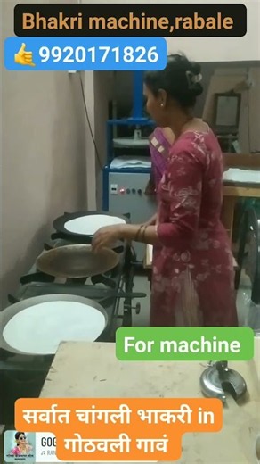 #bhakrimakingmachine #trendingshorts #trendingsong #trending #kalya #bhakrilover#bhakri #agrikoli