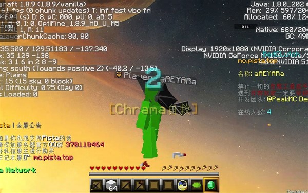 教你在服务器里飞行