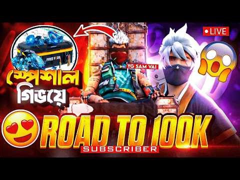 🔴 Live 1 VS 1 + Free Fire New Rank Season Rank Push Live #shortsfeed