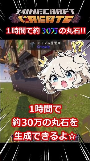 【Minecraft】効率厨もビビる！1時間で30万!?最強効率丸石製造機紹介【Create MOD】