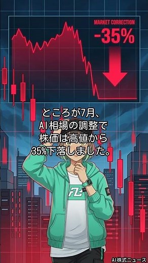 村田製作所（6981） 1年で株価4倍のMLCC王者・村田製作所、AI相場の調整で高値から35%急落。7/31決算に注目 #Shorts