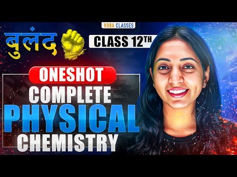 PHYSICAL CHEMISTRY CLASS 12TH in ONE SHOT | JEE mains & Advanced | Buland