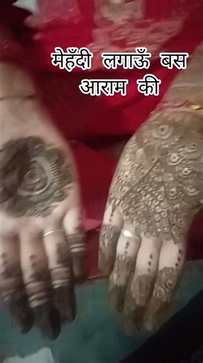Mehandi lagao sahab ki💖💕