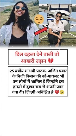 आजित पवार की जानी विमान ।।❤️ #mumbai #ajitpawar
