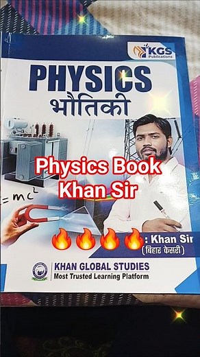 Khan sir ki physics book | khan sir physics book review | khan sir physics book pdf | #khansirpatna