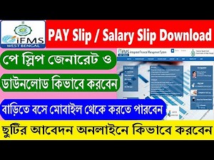 PAY Slip Online Download । How to Download Salary Pay Slip । How to Register in WBIFMS । পে স্লিপ ।