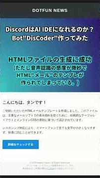 【Discord Bot紹介】DisCorder - だいたいのAIを動かせるBotを作ってみた #ai