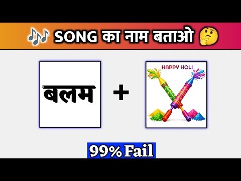 Guess The Song Challenge 🤩 | Bollywood Song Challenge | | Emoji Puzzle Challenge | Song Guess