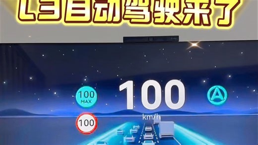 L3自动驾驶，鸿蒙智行去哪了？