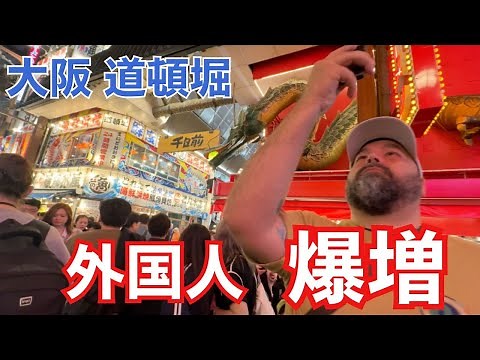 外国人観光客で埋め尽くされる大阪道頓堀を散策する
