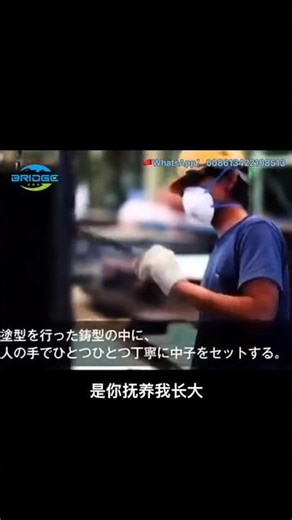 In 2021, the sand casting process in a foundry was either done manually or #铸造 0086 134 2210 8513