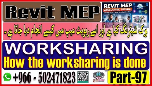 Revit MEP Worksharing A Guide to Collaborative Design ریویٹ ایم ای پی ورک شیئرنگ ایک گائیڈ برائے تعا