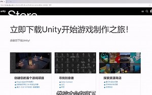 Unity完全小白教程（超！超！超！详细版）