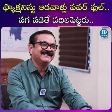 ఫ్యాక్షనిస్టు ఆడవాళ్లు పవర్ ఫుల్.. పగ పడితే వదిలిపెట్టరు.. | iDream Media