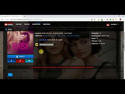 ΠΩΣ ΒΛΕΠΕΤΕ ΤΑΙΝΙΕΣ ONLINE