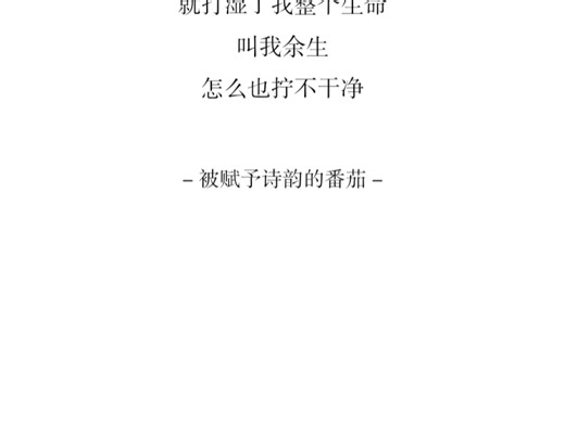 【随笔】“可你仅凭一滴泪滴，就打湿了我整个生命”
