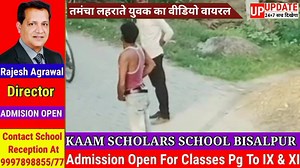 357K views · 8.2K reactions | पीलीभीत में तमँचा लहराकर कर रहा था भौकाल टाइट पुलिस ने कर दिया पूरा हाल! | UP UPDATE | Facebook