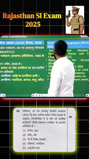 S.I. exam questions by rajveer sir springboard | Desi Shiksha Shorts