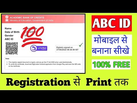 Academic Bank Of Credit (ABC ID). How to download ☺️☺️☺️👍👍