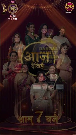 Dangal Family Awards 2024 | Watch Now | Shorts | Dangal TV