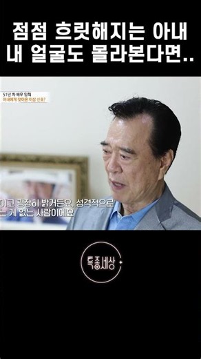 Actor who can't sleep from worrying about his wife #shorts