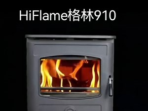 英国hiflame格林910真火燃木壁炉