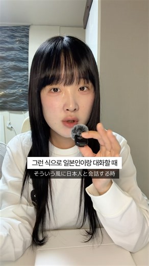 일본어실력 느는 초간단꿀팁💡 # #일본어 #일본어회화 #일본어공부 #일본인 #일본어기초회화
