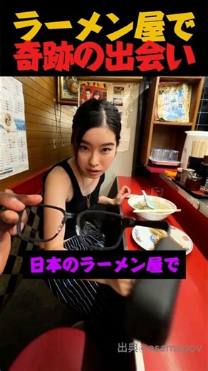 【青春】日本のラーメン屋で「翻訳メガネ」を見せたら、隣の可愛い女の子と一瞬で仲良くなっちゃいました笑