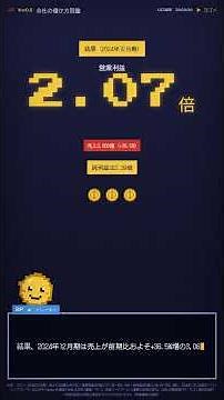 カゴメの利益が2倍以上！？米国Ingomar連結化で“世界のトマト素材”を握った話【会社の儲け方図鑑】#Shorts