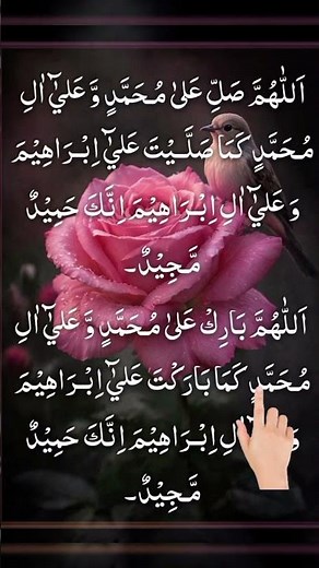Darood Ibrahim Full Recitation | Beautiful Durood Sharif with English Translation (UK Muslim Audienc