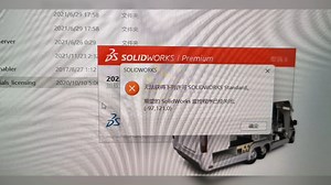 有没有哪个大佬看看，安装solidworks2022完了之后为啥打不开，显示监控程序关闭，具体怎么打开啊