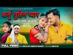 Lagge Lagge Aaona(Karnu Tuhin Pyaar) •Naresh Jogi Ft. Samikshya Chy | Rooney|Deepika New Tharu Song
