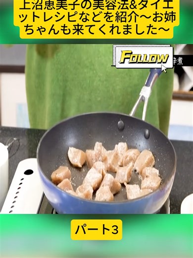上沼恵美子の美容法とダイエットレシピ紹介