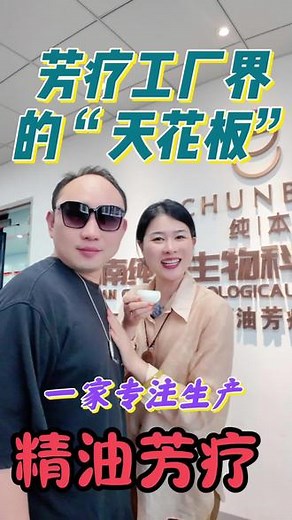 精油工厂实拍现场，全程纯植物制作过程揭秘 #精油 #精油工厂 #芳香疗愈