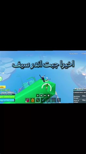 ‏بلكس فروت #روبلوكس