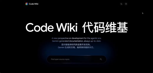 Google 代码理解神器 Code Wikihttps://t.co/BVLSE3kwur这是 Google Code Wiki，开发者读代码最大瓶颈被一键干掉的神器！随便扔一个 GitHub 公共仓库进去，自动生成永远最新的结构化 Wiki：代码一改文档实时同步、Geminib智能聊天可直跳具体代码行、自动生成架构图/类图/时序图… 新手第一天就能上手，老项目秒懂，大库小库通吃，再也不用花几天时间啃代码了！用了就回不去了 😭