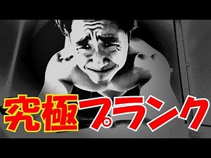 最強プランク！体幹を鍛える究極の方法！