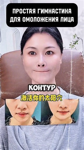 Простая гимнастика для омоложения лица