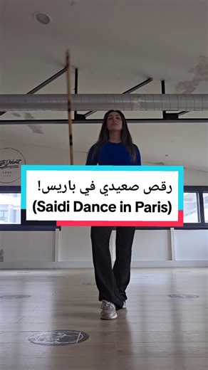 Discovering Egyptian Folklore Dance: Saidi Tradition