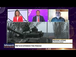 Πόλεμος στην Ουκρανία: Μεγάλη επίθεση από την Ρωσία