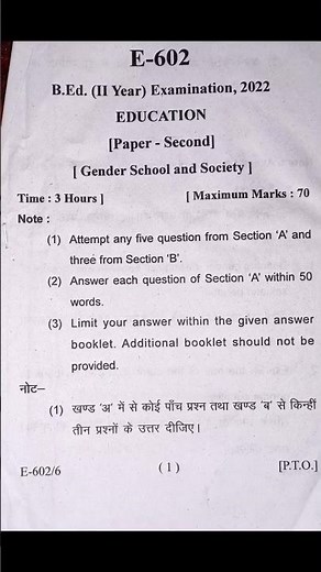 Gender, School & Society| B.ED 2nd year question paper 2022 | Sridev Suman University