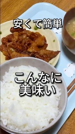 【安くて美味い】カリカリ鶏皮の唐揚げ #料理 #簡単レシピ #ズボラ飯