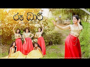 Roo Dhari (රූ ධාරී) - Dilki Uresha | Dance Cover Dilsha With Star Range Dancing Academy #trending