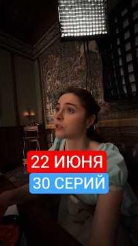 30 episodes in 3 months of filming His Maid's Story Milana Bru #hismsaidstory