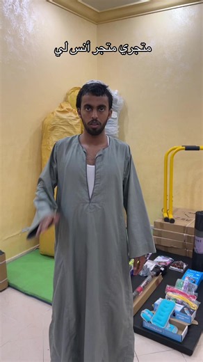 متجر أنس لي: رابط المتجر في البايو - تسوق الآن