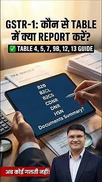 GSTR 1 Filing - कौन से Table में क्या Report करें? | gst filing