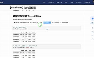 判断数据是否为缺失